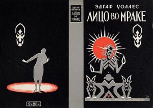 Russian edition of the book.