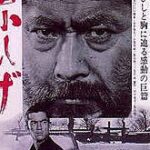 Red Beard [Akahige] *** (1965, Toshiro Mifune, Yuzo Kayama, Terumi Niki) - Classic Movie Review 11,719